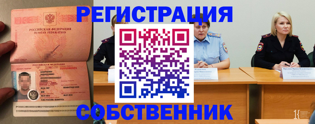 пропишу в квартире в Норильске