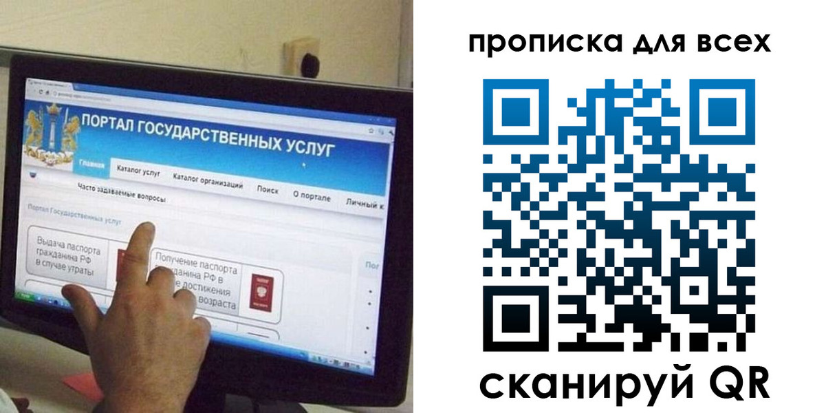 пропишу в квартире в Норильске