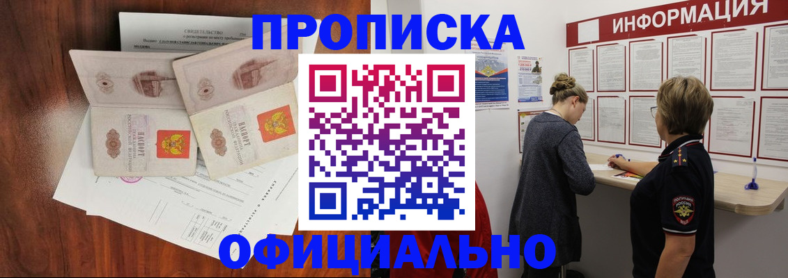 найти адрес прописки в Норильске