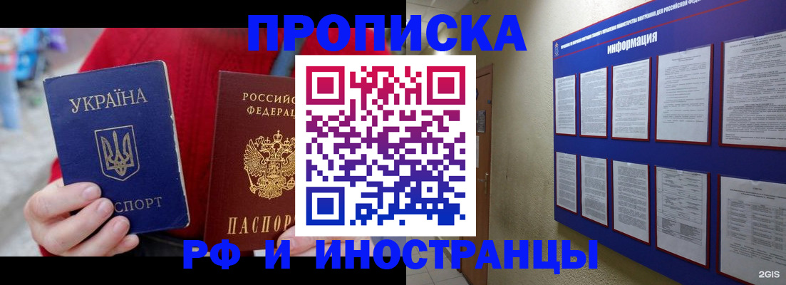 временная регистрация гарантия в Норильске