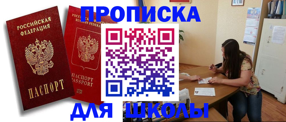 временная регистрация купить в Норильске