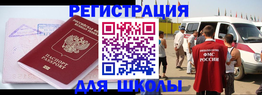 временная регистрация гарантия в Норильске